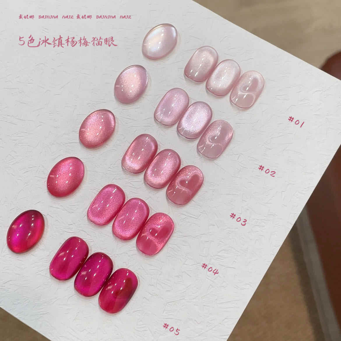 DAININA高品質5色ムーンライトキャッツアイUVジェルネ - Uv Nail Lamp のレビューと価格