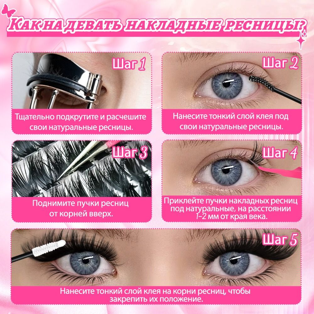 ナチュラルルックつけまつげ　ウィスピー風　ボンド＆シールタイ - False Eyelashes Natural のレビューと価格
