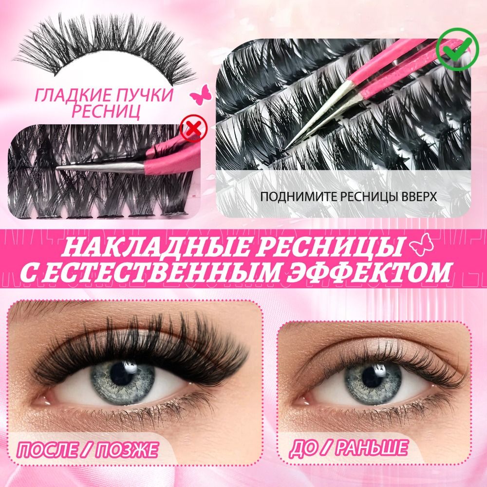 ナチュラルルックつけまつげ　ウィスピー風　ボンド＆シールタイ - False Eyelashes Natural のレビューと価格